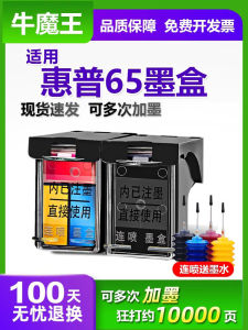 หมึกพิมพ์ HP 65XL หมึกพิมพ์แบบเติมหมึกได้ หมึกสีดำและสีสันสดใส สำหรับเครื่องพิมพ์ HP Deskjet 2655 2652 2620 3755 5055 2640 3720 3752 3721