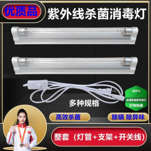 Ống Đèn Tia UVC Diệt Khuẩn