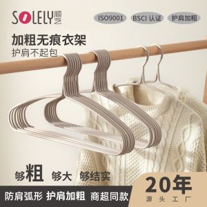 Large Size Non-Slip Thickened Clothes Hanger for Home Use Student Dormitory Use Shoulder Angle Protection No Trace Clothes Drying