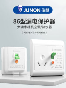 Đầu Nối Điện Bảo Vệ Chống Rò Rỉ Cho Máy Lạnh 16A Có Công Tắc 3 Lỗ Công Suất Cao Gia Dụng Ẩn Trong Nhà Loại 86 Dùng Cho Máy Nước Nóng