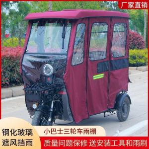 Thickened Rain Curtain for Tricycle Carport Full Transparent Fully Enclosed Separate Attachment AA Triple Wheel Vehicle Shelter
