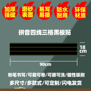 Large Thickened Strong Magnetic Square Frame Soft Magnetic Blackboard Paste Calligraphy Mi Grid Teaching Chalk Writing Practice Copybook Primary School Students Pinyin Lattice Magnetic Small Green Strip English Four Lines and Three Grids Magnet Whiteboard