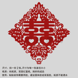 TrADITIONAL WEDDING CUT-OUT PAPER CHINESE CHARACTERS WINDOW DECORATION CELEBRATION STICKERS Bridesmaid Decor Wedding Gifts