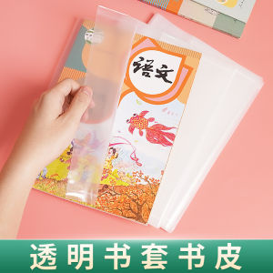 Thickened Book Cover Sleeve Transparent Primary School Textbook Exercise Book 16K Book Cover A4 Waterproof Book Sleeve Protection Film