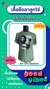 เสื้อลาลูกโซ่ (แพ็ค 3 ตัว) ผ้าTc นุ่มสบาย ใส่ได้ทั้งผู้หญิงและผู้ชาย สินค้าใหม่ พร้อมส่ง