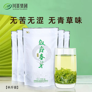 ใบชาเขียวเกรดพรีเมียม ใบชาใหม่ ฤดูใบไม้ผลิ ยอดเขาเมฆ ใบชาฤดูใบไม้ผลิ กลุ่มการค้าชา Sichuan 2025 ใบชาเขียวหอมสดชื่น