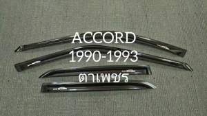 กันสาด คิ้วประตู กันสาดประตู คิ้ว ดำทึบ ตาเพชร แอคคอด ตาเพชร Accord 1990 1991 1992 1993 ใส่ร่วมกันได้ A