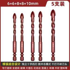 Tungsten Steel Alloy Impact Drill Bit for Ceramic Tiles Hardcore Drilling Magic Trident Mixed Concrete Four-Blade Rage Drill