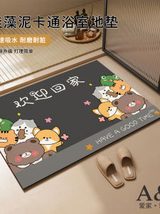 Thảm Phòng Tắm Bằng Bùn Giáp Silica Thảm Chống Trượt Cho Phòng Tắm Thảm Đứng Cạnh Cửa Phòng Tắm Thảm Sàn Phòng Vệ Sinh Thảm Phòng Tắm Chống Trượt
