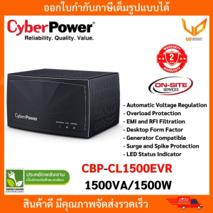 เครื่องสำรองไฟ CyberPower รุ่น CL1500EVR 1500VA/1500W รับประกัน Onsite Service 2 ปี