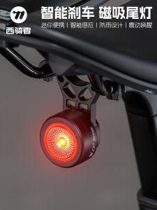 Đèn Đuôi Xe Đạp Đường Trường West Biking USB-C Siêu Bền Cảm Biến Phanh Thông Minh Đèn Chạy Ban Đêm Đèn Cài Từ Tính