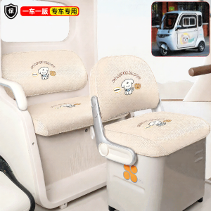 Dedicated Electric Tricycle Seat Cover Sun Protection