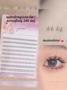 MONLEYTA | Natural-looking Easy-to-apply Segmental False Eyelashes