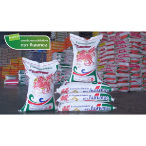 ปลายข้าวหอมมะลิใหม่100% คัดพิเศษ ตรา กิเลนทอง เมล็ดสวย อร่อย นุ่ม หอมฉุย มาตรฐานส่งออก