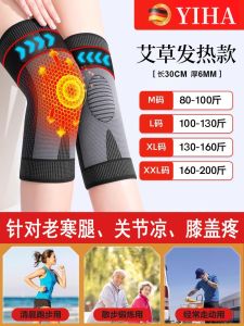German Argy Wormwood Self-Heating Kneecap Men and Women Joint Summer for Middle-Aged and Elderly People Heattech Cold Leg Rheumatic Inflammation