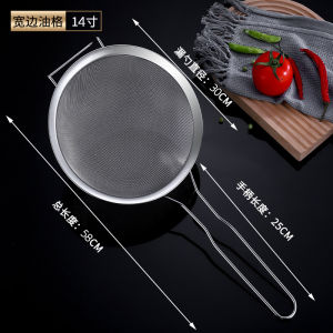 Stainless Steel Kitchen Sieve Fry Pan Soy Milk Filter Large Size Double Ear Home Use Drain Spoon Cooking Utensil