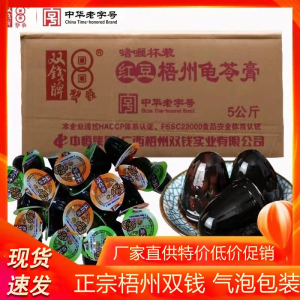 Double Coin Brand Turtle Jelly Cup 1000g Bulk Original Flavor Cool Autumn Pear Loquat Paste Snack Gelatinous Dessert