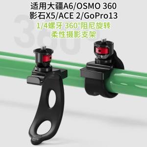 Mini Silicone Bracket Fishing Motorcycle Handlebar Rod Mount for Gopro 13 DJI OSMO 360 Insta360 X5 Action Camera Quick Release