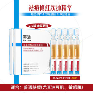 FUQING | Anti-acne Soothing Refreshing Repair Serum