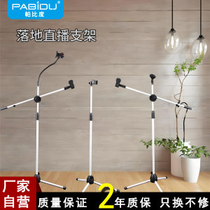 Pabiduo Heavy Duty Floor Standing Mic Stand Tripod Mobile Phone Holder Broadcasters Anti Foot Macro Bracket Accessories