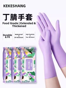 KEKESHANGJIA | Food Grade Durable Nitrile Gloves Extended