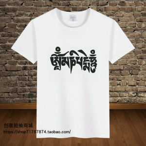 Men and Women Safe and Sound Short Sleeve Zashidalay Tibetan Ethnic Style Tibetan Style Tibetan Style Summer Travel T-Shirt Tide