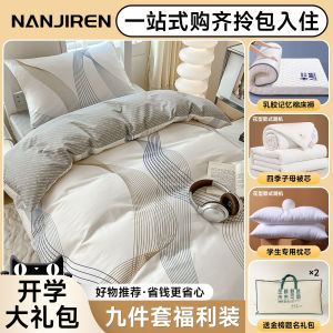 University Student Dormitory Bedding Set Pure Cotton Eight-Piece Suite Mattress Cover Quilt Pillow Bed Sheet Duvet Cover Three-Piece Set