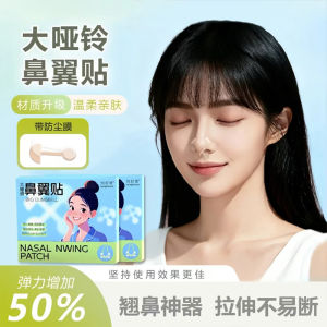 Miếng Dán Nhỏ Mũi Ban Đêm Miếng Dán Định Hình Mũi Co Giãn Miếng Dán Ngủ Miếng Dán Nhỏ Mũi Hiệu Quả Miếng Dán Nhỏ Mũi Tự Làm Cho Phụ Nữ