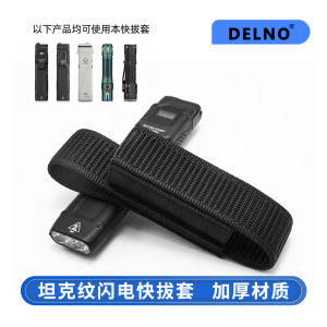 Outdoor Portable Tactical Flashlight Cover: Nylon Material Wear-resistant Protective Case for Knight Core EDC27 & EDC29