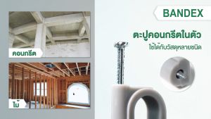 BANDEX กิ๊บตอกสายไฟ จัดเก็บสายไฟ แบบกลม กิ๊บยึดสายไฟ กิ๊บติดสายไฟ ตัวเก็บสายไฟ ปรับปรุงบ้าน  (1ถุง/100ชิ้น)