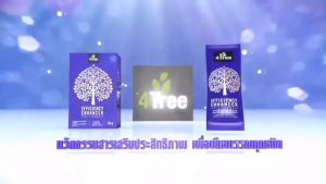 ราคาพิเศษ โฟร์ทรี 3 ซองของแท้ 100% สารเสริมประสิทธิภาพพืช ลดต้นทุน เพิ่มผลผลิต เร่งการเจริญเติบโต ไม่เป็นพิษกับสิ่งแวดล้อม