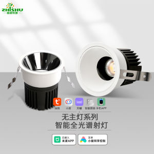 Anti-Glare Embedded Spotlight Intelligent Voice Control LED Light for Living Room And Bedroom HomeKit Compatible XiaoDu Smart Light