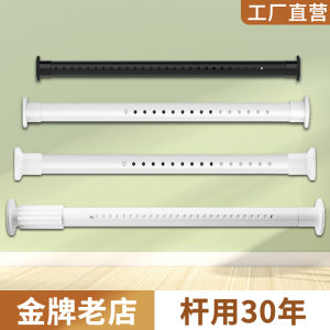 Clothing Rod Curtain Rod Punch-Free Installation Telescopic Rod Single Rod Bedroom Roman Rod Balcony Clothes Rack Wardrobe Jackstay