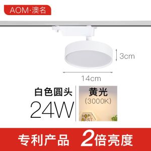 Super Bright Three-Wire Track Lights LED Spotlight Shop Commercial Background Wall Ceiling Light Rail Lamp for Home Decoration