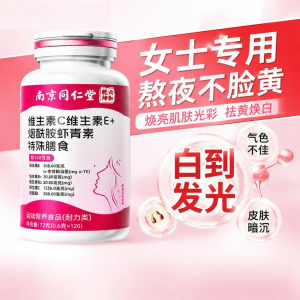 Vitamin C Vitamin E Niacinamide Tablets 6VP