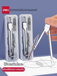 deli | Exam Recommended Metal Compass Set