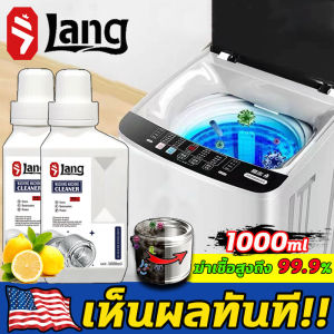 น้ำยาล้างเครื่องซักผ้า ผงล้างเครื่องซักผ้า สามารถล้างคราบได้ 99.9% ล้างเครื่องซัก 1000ML ล้างถังซักผ้า ทำความสะอาดเครื่องซักผ้า น้ำยาล้างเครื่องชักผ้า ผงล้างถังชัก ล้างเครื่องผ้า เม็ดล้างถังซัก