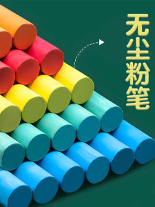 Dust-Free Chalk Color Kids Home Teaching Blackboard Newspaper Special White Water Soluble Environmental-Friendly Kindergarten Teachers