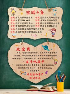 Ghi Chép Kỷ Luật Gia Đình Gỗ Học Tập Khích Lệ Trẻ Em Phòng Trẻ Em Trang Trí Treo Câu Nói Động Viên