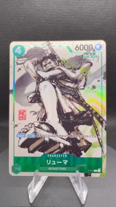 [OPTCG] Ryuma P P-072 [Aisa ver.](One Piece TCG - Promotion Card)