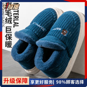 Mens Cotton Slippers Winter New Indoor Home Large Size Anti-slip Fleece Warmth Plush Cotton Shoes High Package Back Home