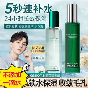 Waterless Essence Spray Soothing Moisturizing Brightening Skin Care Mist Pore Tightening Hydrating for Soft Smooth Glowing Skin