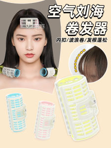 Airy Bangs Curling Iron Hollow Hair Rollers Styling Hair Clips Korean Style Fashion Accessories for Hair Care And Beautifying