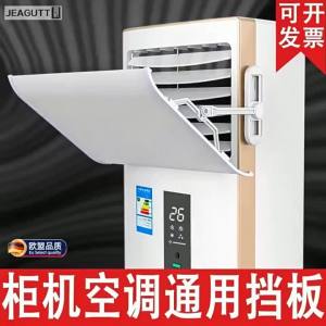jeagutt | Wind Blocking Deflector for Standing Air Conditioner