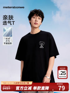 เสื้อยืดแขนสั้นหลวมสำหรับผู้ชาย Meters Bonwe 2025 ฤดูร้อนใหม่ แฟชั่นพิมพ์ลายหน้าอก ทรงหลวม คอกลม ผ้าฝ้ายผสม