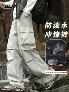 GLM Autumn Winter Mens Workwear Pants Breathable Cool Sensation Sports Trousers Loose Fit Straight Leg Polyester Fiber