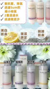 Frahealth Vitamin Shower Filter 花洒香氛过滤器 160g