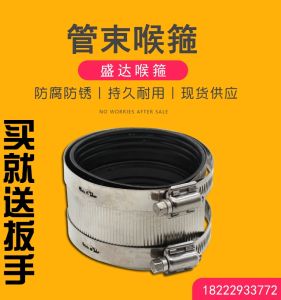 Stainless Steel Drain Pipe Clamp Cast Iron Pipe Stainless Steel Tube Clamp down Pipe Hose Clamp PVC Live Joint