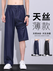 Quần Jeans Denim Lụa Mát Mẻ Mùa Hè Cho Nam Quần Dài Ống Thẳng Rộng Phong Cách Mỹ Quần Thường Ngày Màu Đơn Giản Thời Trang Mới