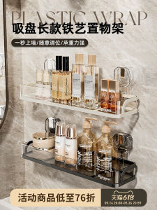 Creative Suction Cup Bathroom Shelf Toilet Faucet Mount No Drilling Required Stainless Steel Sink Organizer Contemporary Chinese Style